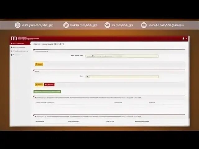 Аис гто id номер участника