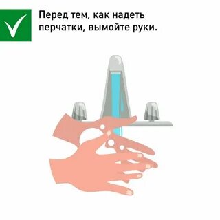Обрабатывать руки после снятия медицинских перчаток
