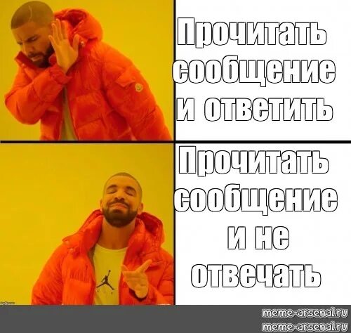 Мемы прочитать и не ответить. Читает и не отвечает Мем. Прочитал и не ответил Мем. Мемы читать. Если человек не читает сообщения