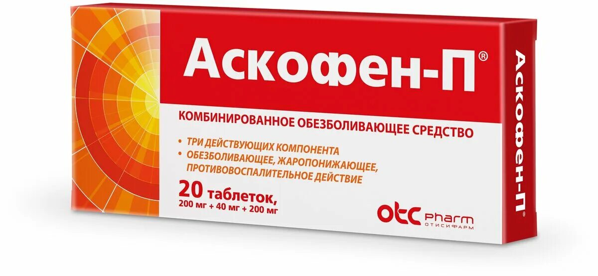 Аскофен. Аскофен п. Аскофен-п таблетки. Обезболивающие и противовоспалительные препараты. Аскофен п от чего помогает таблетки