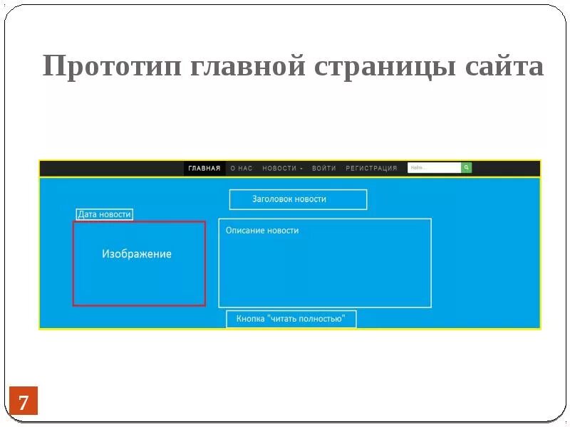 Формат для информационного ролика