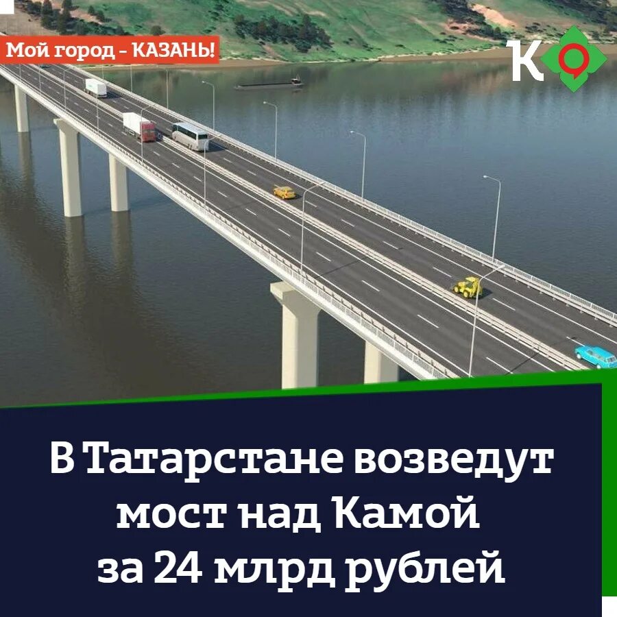 Мост на м 7. Мост м12 через Волгу в Казани. М12 мост через Волгу у Казани проект. Новый мост через Волгу в Казани м12. Мост через каму Казань.