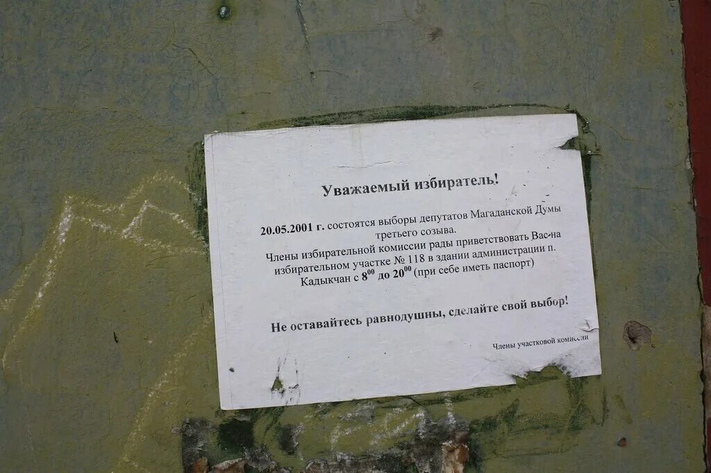 13 записок. 13 записок