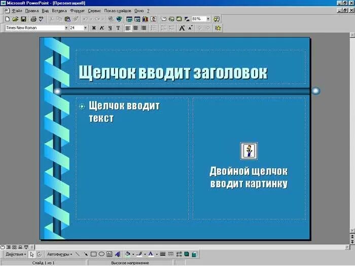 Готовые программ готовые. Создание слайдов в powerpoint. Программа с готовыми презентациями. Программа для презентаций. Программы готовые.