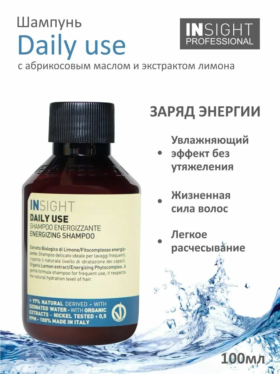 Insight professional daily use energizing shampoo. Insight professional daily use energizing shampoo