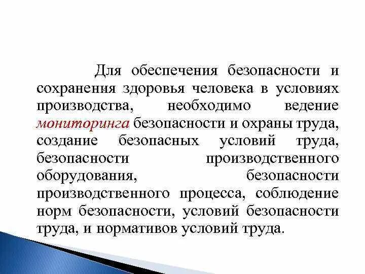 В целях обеспечения безопасности здоровья. Обеспечение личной безопасности и сохранение здоровья. Обеспечение личной безопасности и сохранение здоровья кратко. Обеспечение личной безопасности и сохранение здоровья ОБЖ кратко. Презентация обеспечение личной безопасности и сохранение здоровья.