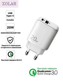 Qc 3.0 быстрая зарядка