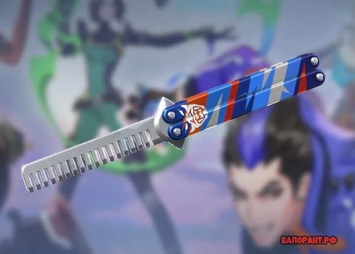 When Valorant Butterfly Knife Will Be Released?