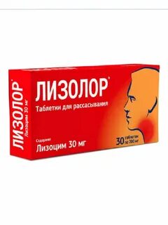Лизоцим таблетки