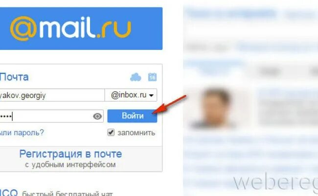 Inbox почта войти. Майл ру. Inbox почта. Почта инбокс ру. Mail почта.