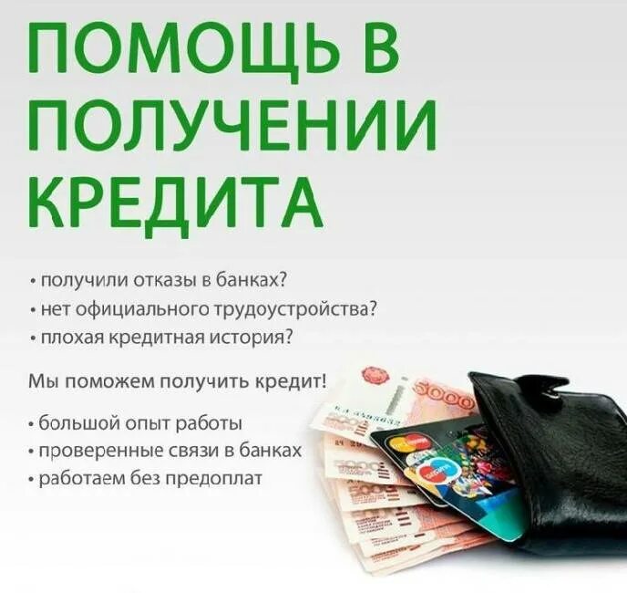 Где взять срочно денег просрочка