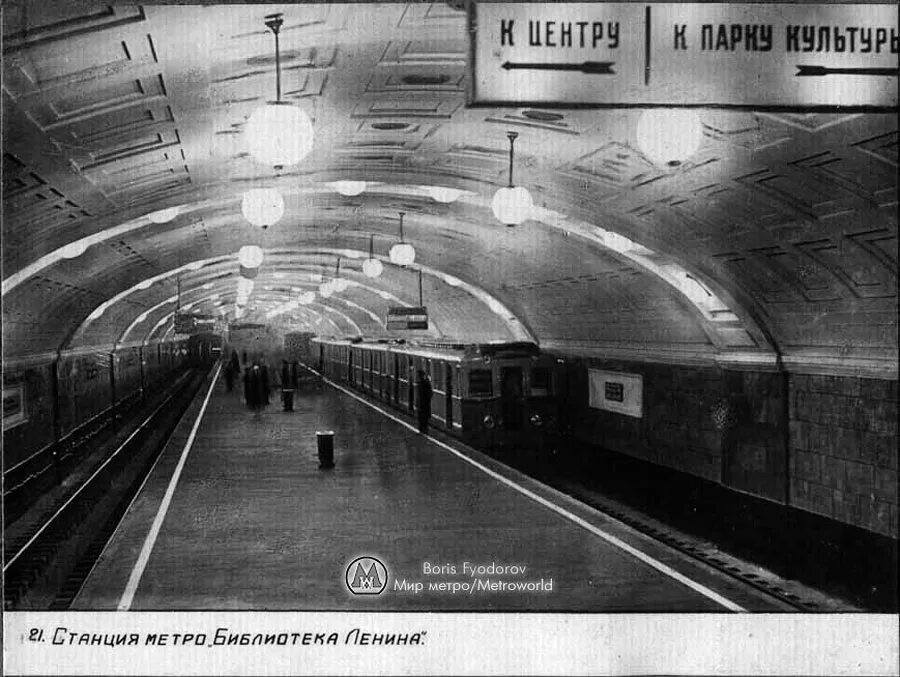 Московское метро имени. Метро библиотека имени Ленина 1935. Метро библиотека им Ленина 1935. Станция метро библиотека имени Ленина. Московский метрополитен станция библиотека имени Ленина.