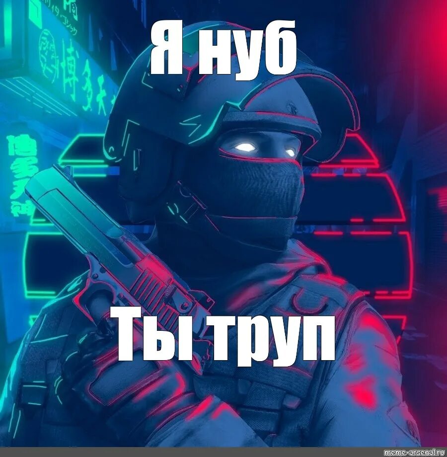 Мемы стандофф. Крутые авы для стендов 2. Мемы standoff 2. Мемы про стендофф 2. Standoff 2 приколы.
