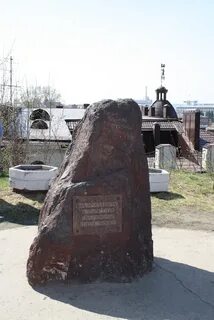 Камень основания