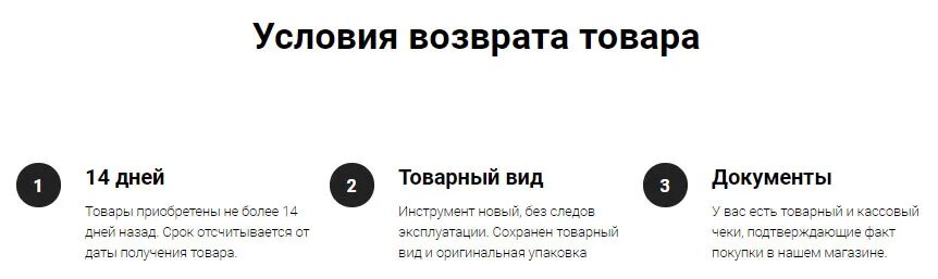 В течении скольки дней можно вернуть товар