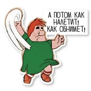 Карлсон в самом расцвете сил цитата