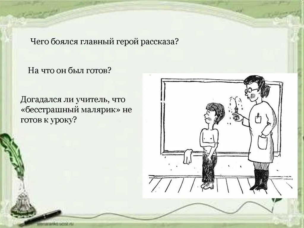 Иллюстрация к произведению 13 подвиг Геракла. Учитель 13 подвиг Геракла учитель. Иллюстрация к рассказу тринадцатый подвиг Геракла 6 класс. Кто такой рассказчик тринадцатый подвиг геракла 6