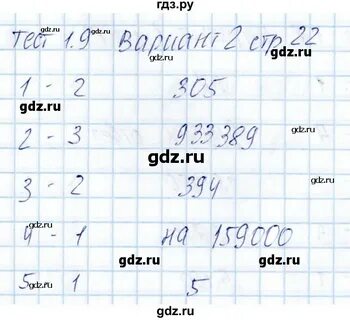 Домашние задания по математике 5 класс учебник