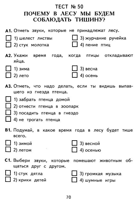 Заданияпт окружающему миру для 1 класса. Задания для первого класса по окружающему миру. Задания по окружающими миру. Заданияя по окружающему мит. Решить тест по окружающему миру