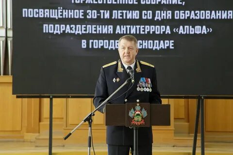 День группы альфа