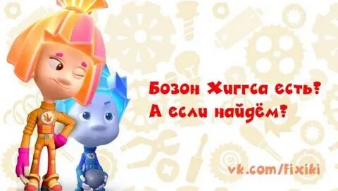Фиксики с матами