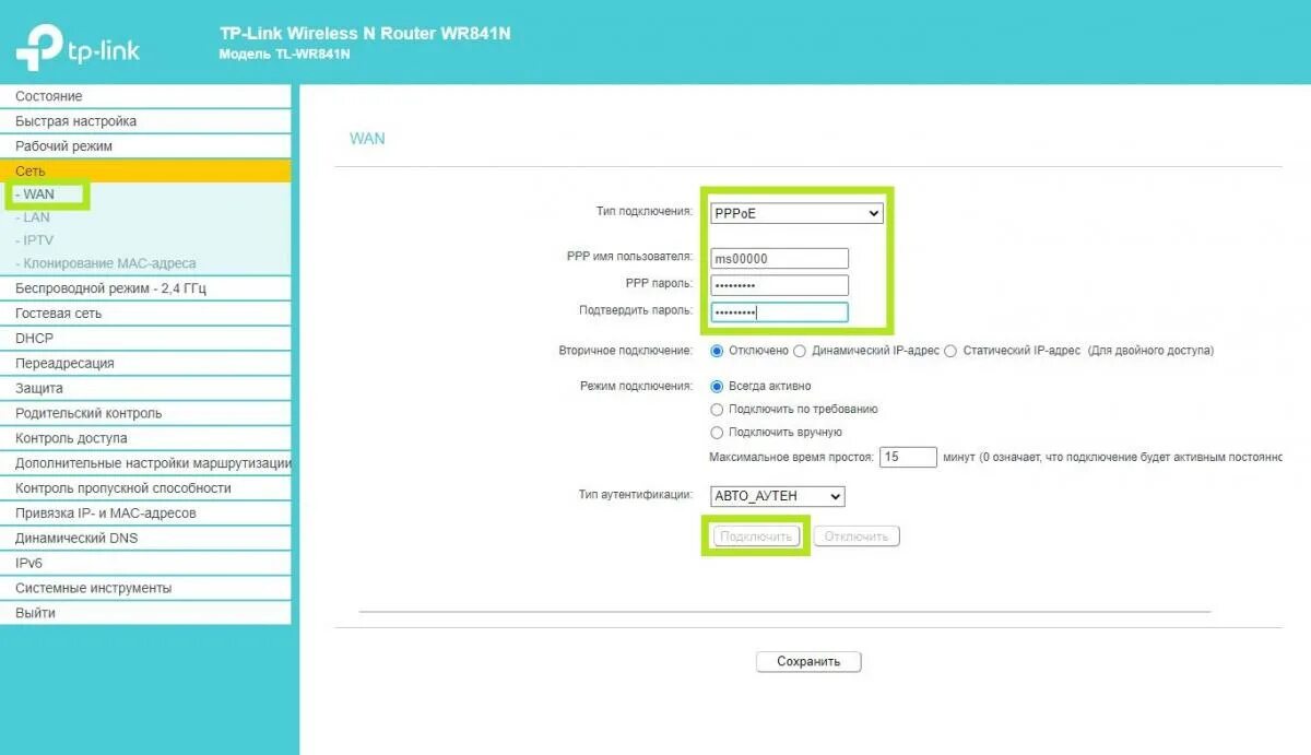 Настройка tp link wr841n. TP-link TL-wr841n провода. Роутер TP-link TL-wr845n. Роутер тр Линг 845. N300 Wi-Fi роутер модель TL-wr841n пароль по умолчанию.