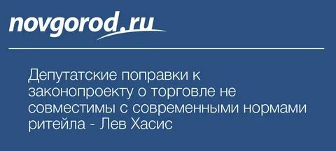 Поправки к законопроекту