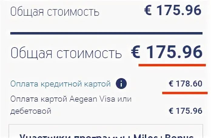 18 евро сколько. Греция авиабилеты. Сколько стоит билет до Греции из Москвы. Билет в Грецию цена.