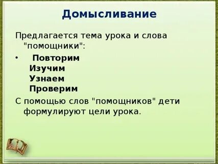 Прием помощники