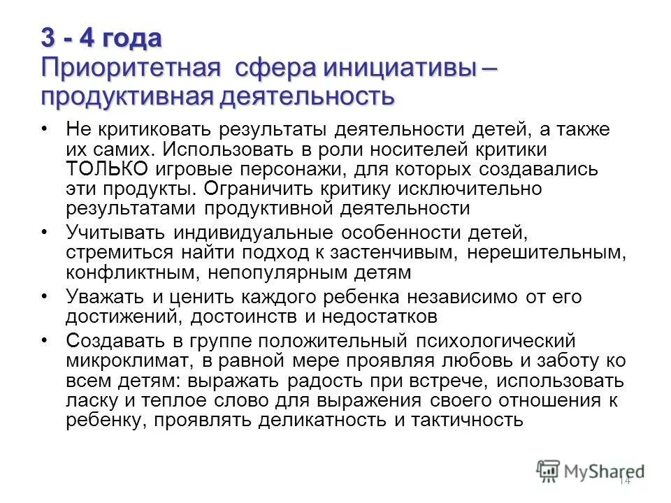 Сферы инициативы. Сферы инициативы. Сферы инициативы. Сферы инициативы. Сферы инициативы.