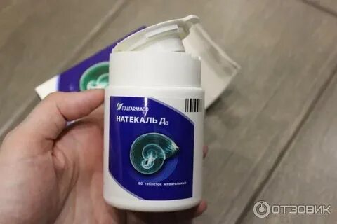 Натекаль д3
