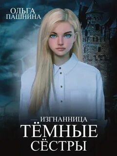 Читать книги ольги