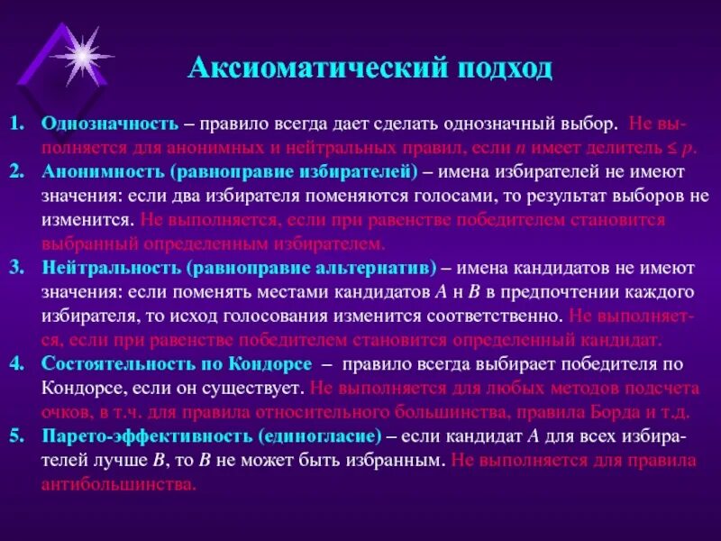 Выбор однозначен