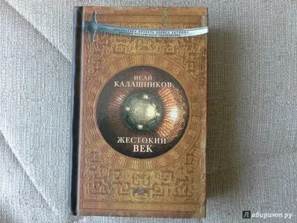 Век аудиокнига