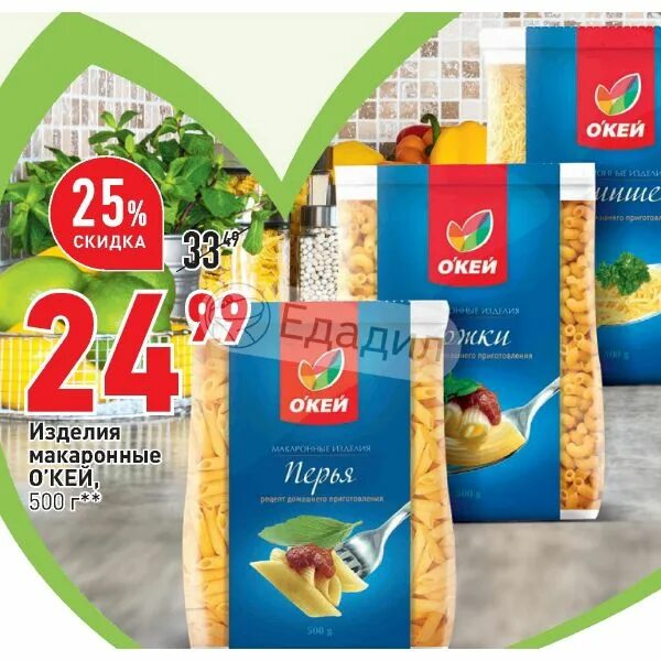 Окей скидка 20. Скидочная карта окей. Окей скидка 20. Окей скидка 20. Магазин с разными акциями.