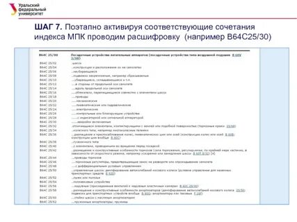 Индекс мпк