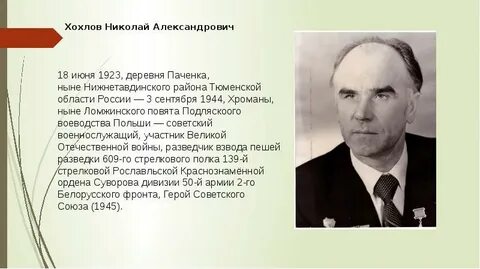 Тюменская область наука