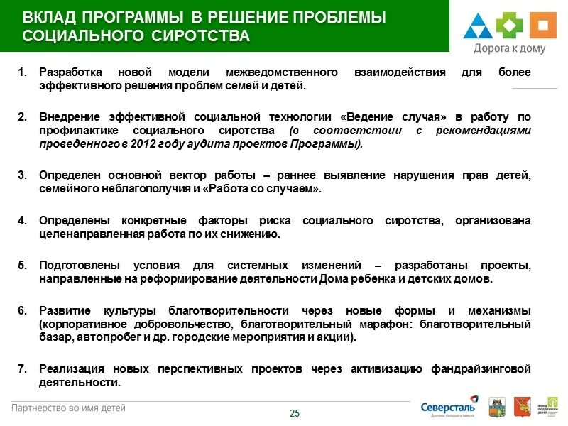 Программу дорогая
