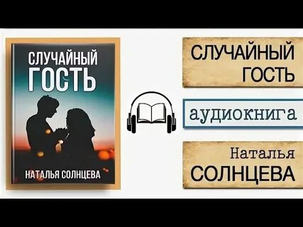 Слушайте аудиокнигу беременна от босса