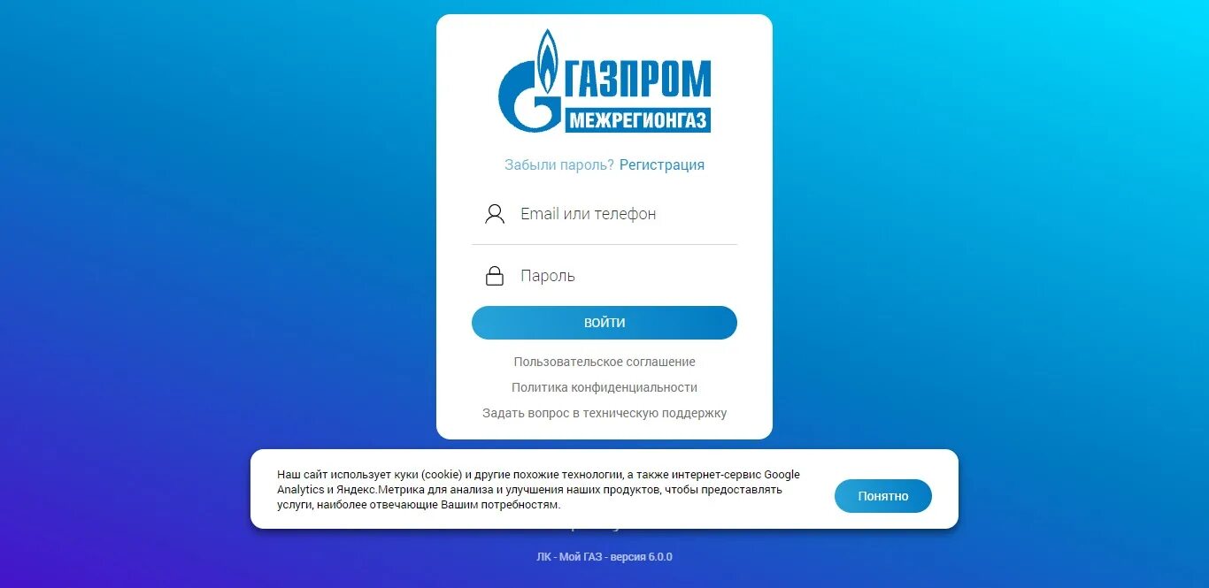 Передача показаний газа смоленск. Ооо газпром межрегионгаз пермь. газпром межрегионгаз пермь личный кабинет пермь. показания счетчиков газа газпром межрегионгаз самара. газпром смоленск показания.