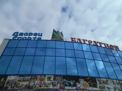 Багратион можайск