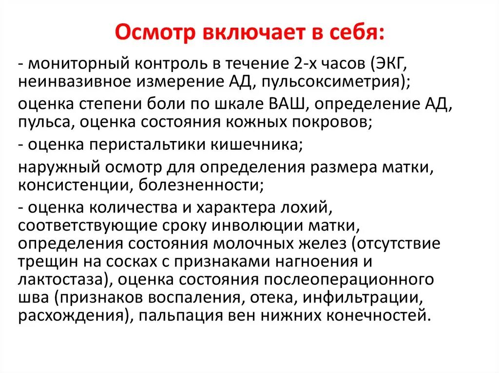 Осмотр включает в себя следующие этапы. Осмотр включает в себя. Процесс внешнего осмотра включает в себя. Вторичный осмотр включает в себя. Наружный осмотр сроки проведения.