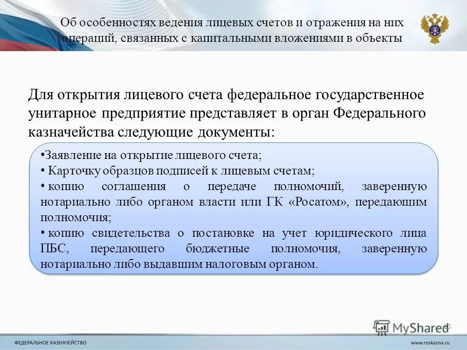 Сущность капитального строительства. Реализация капитальных вложений. Территориальная структура капитальных вложений. План инвестиционных и капитальных вложений;. Объекты капитальных вложений.