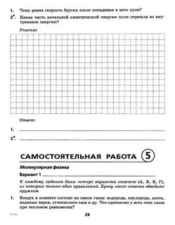Физика 10 класс читать генденштейн