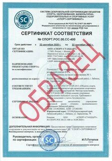 Сертификация оборудования