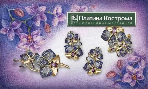 Платина кострома каталог
