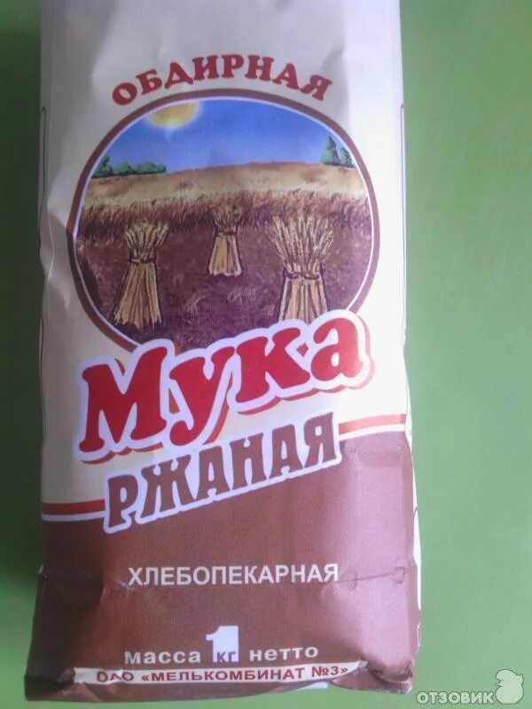 Чем отличается ржаная обдирная от цельнозерновой. Ржаная мука. мука ржаная обдирная. мука ржаная хлебопекарная обдирная. мука цельнозерновая ржаная.