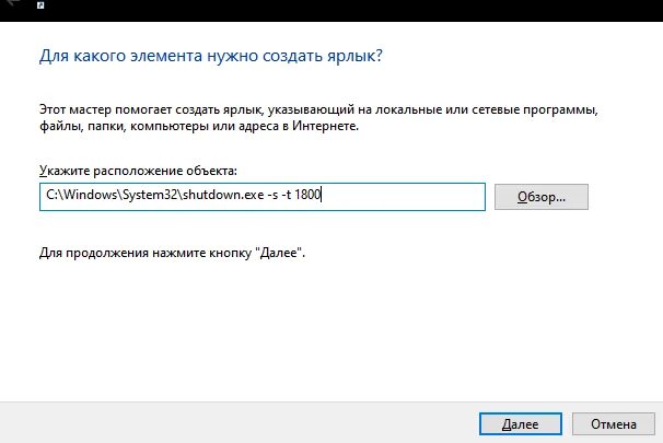 Как отключить автовыключение компьютера windows 10. Таймер на выключение пк windows 10. как поставить таймер на выключение компьютера. команда для выключения пк по таймеру. как поставить пк на автовыключение.