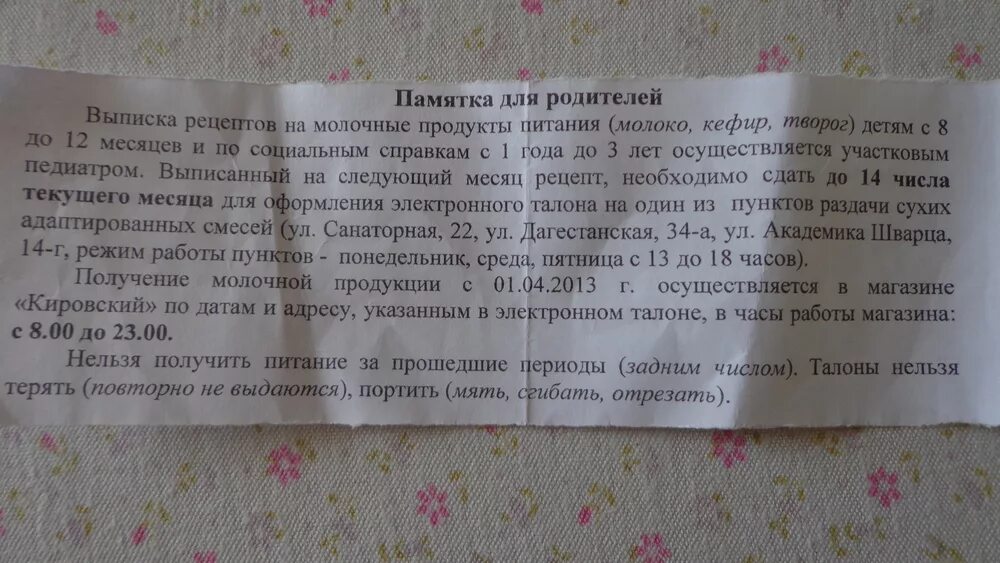 Новости модернизации: молочные кухни - ilipin - LiveJournal