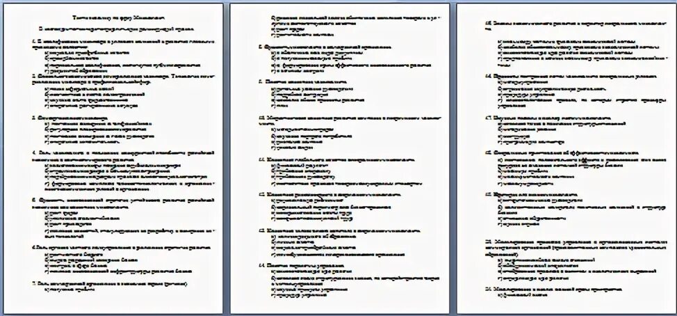 Управленческий тест ответы